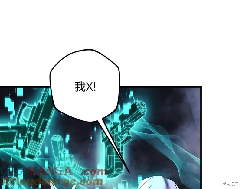 我的女兒是最終的boss,第146话,第125张
