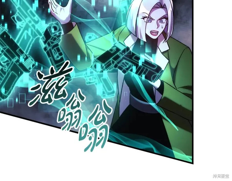 我的女兒是最終的boss,第146话,第126张