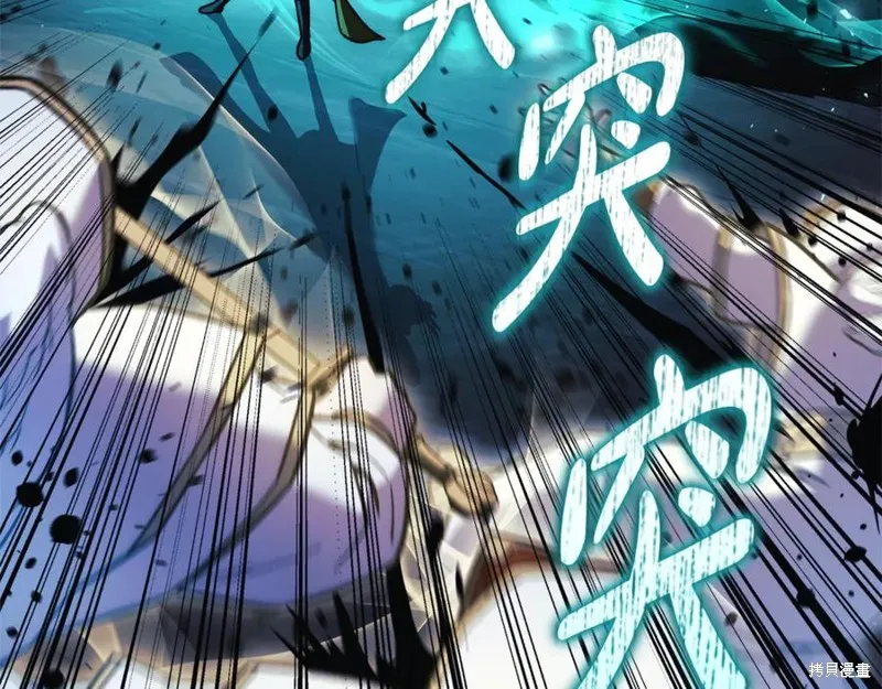 我的女兒是最終的boss,第146话,第131张