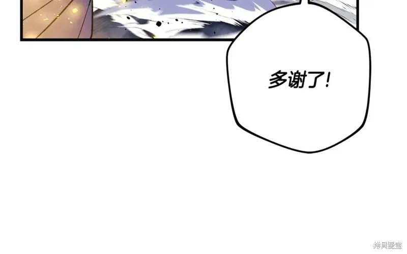 我的女兒是最終的boss,第146话,第142张