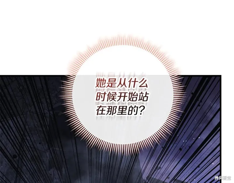 我的女兒是最終的boss,第146话,第15张