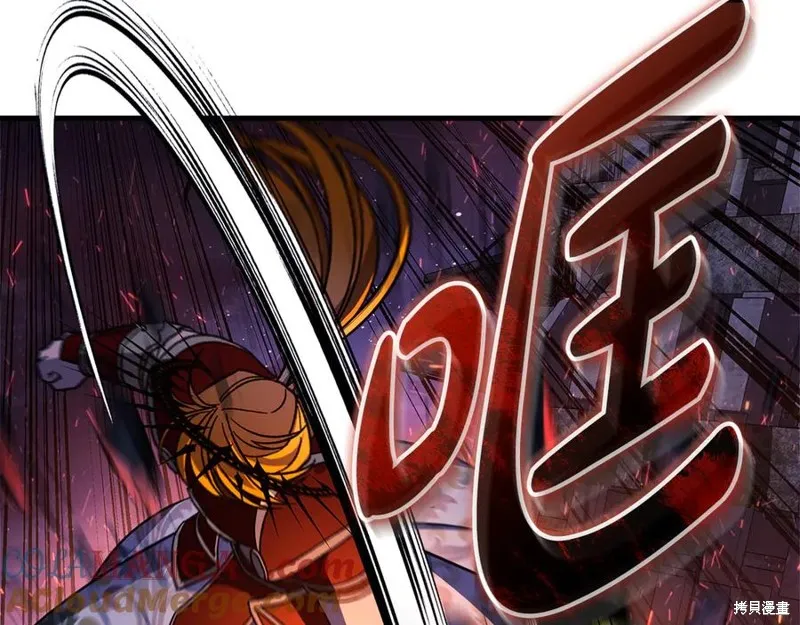 我的女兒是最終的boss,第146话,第161张