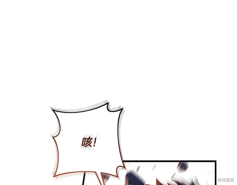 我的女兒是最終的boss,第146话,第164张
