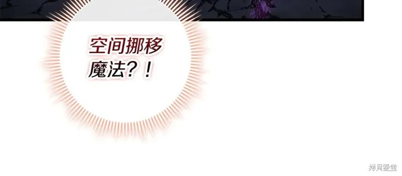 我的女兒是最終的boss,第146话,第174张