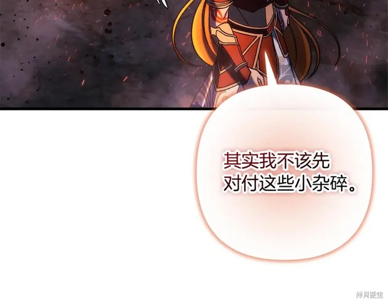 我的女兒是最終的boss,第146话,第180张