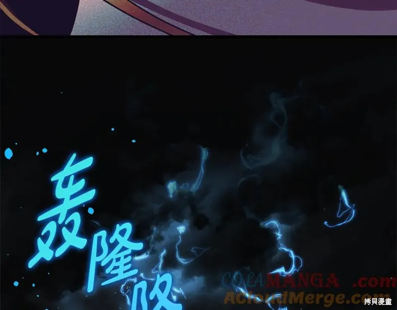 我的女兒是最終的boss,第146话,第193张