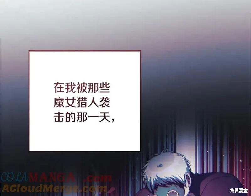 我的女兒是最終的boss,第146话,第21张