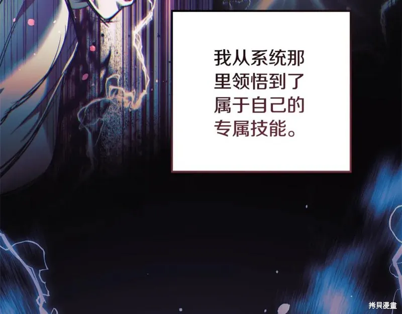 我的女兒是最終的boss,第146话,第23张