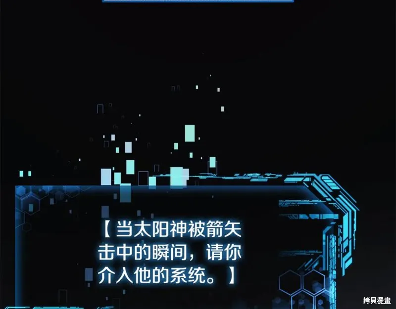我的女兒是最終的boss,第146话,第27张