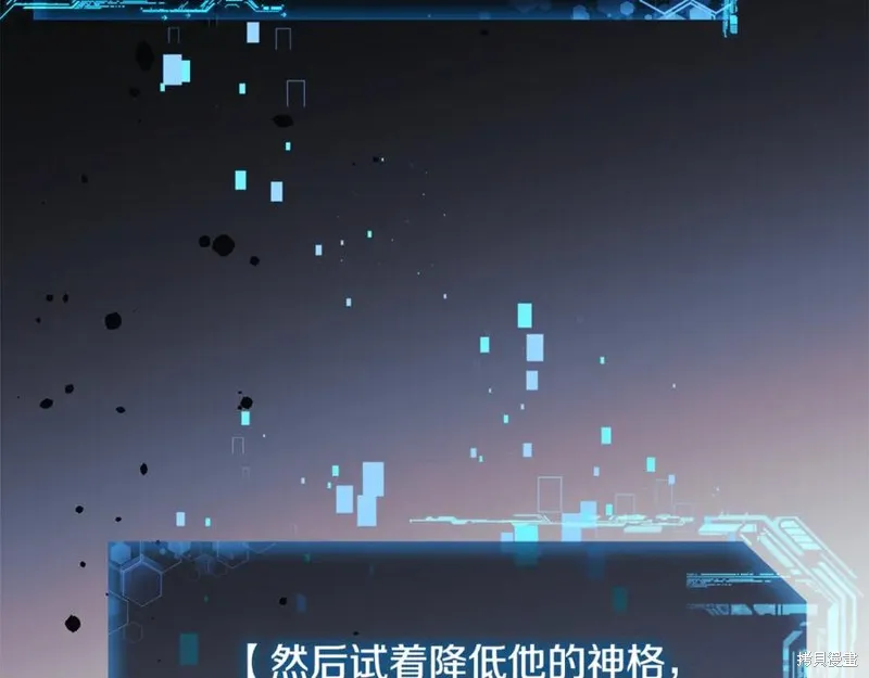 我的女兒是最終的boss,第146话,第28张