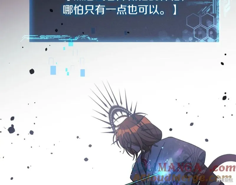 我的女兒是最終的boss,第146话,第29张