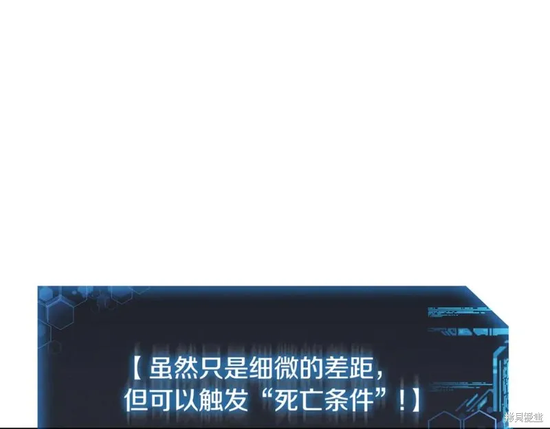 我的女兒是最終的boss,第146话,第31张