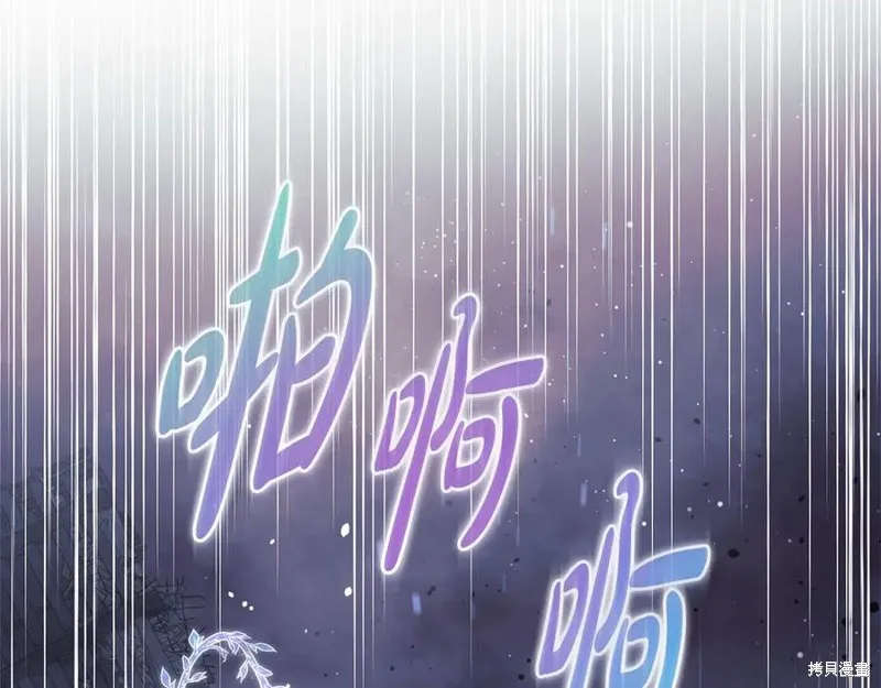我的女兒是最終的boss,第146话,第34张