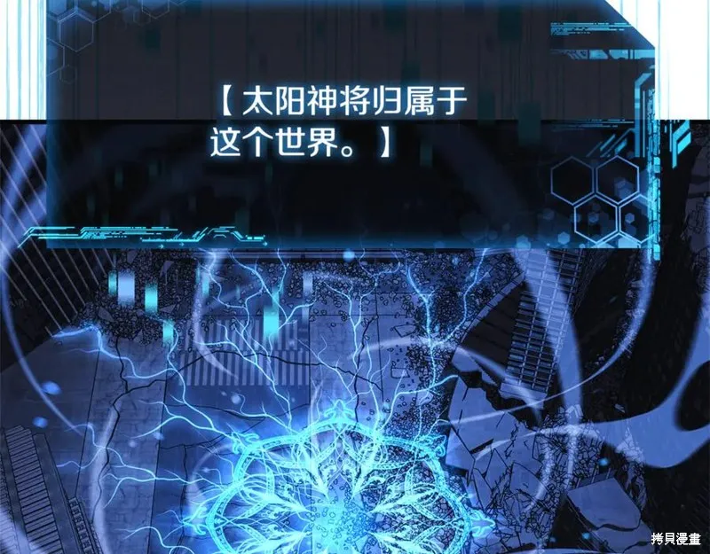 我的女兒是最終的boss,第146话,第38张