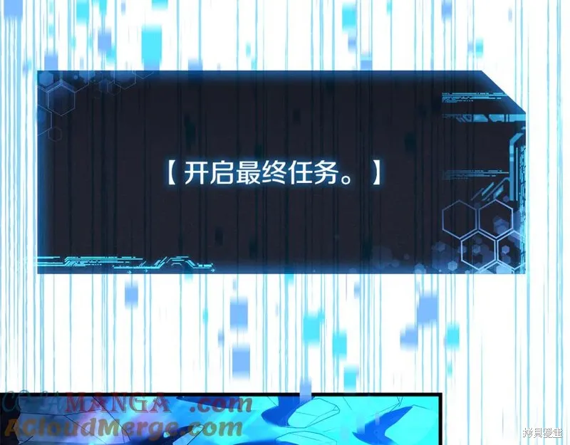 我的女兒是最終的boss,第146话,第41张