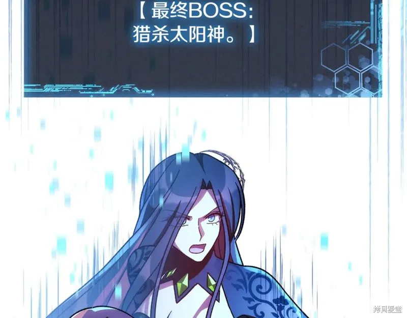 我的女兒是最終的boss,第146话,第48张