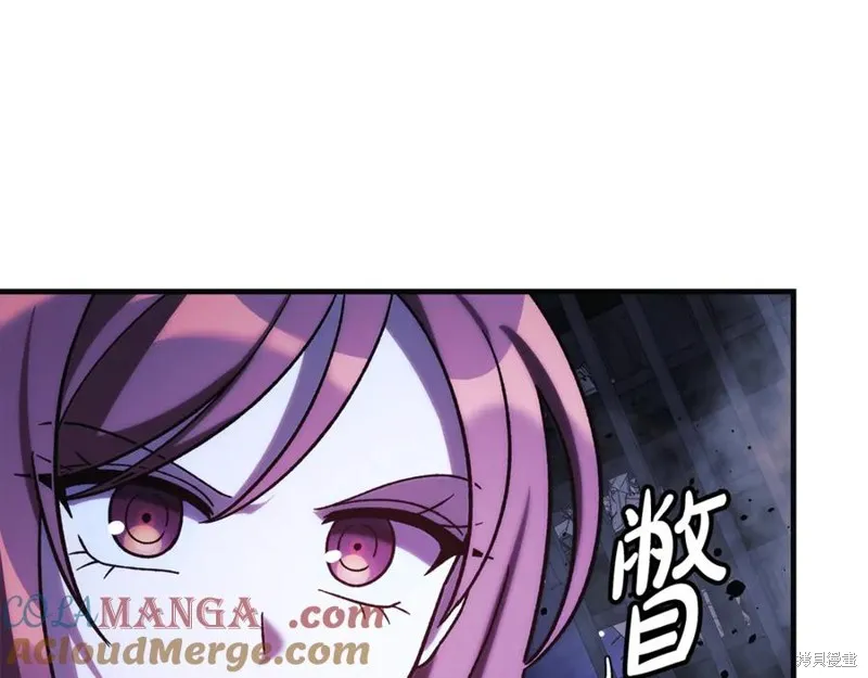 我的女兒是最終的boss,第146话,第61张