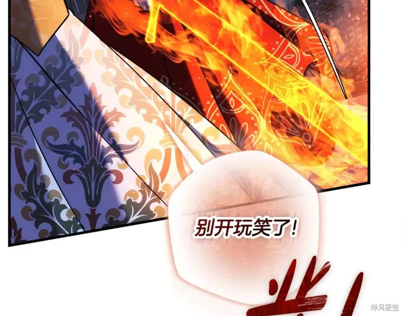 我的女兒是最終的boss,第146话,第68张