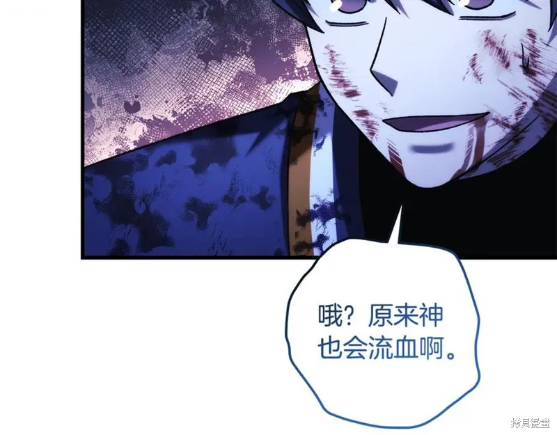 我的女兒是最終的boss,第146话,第75张