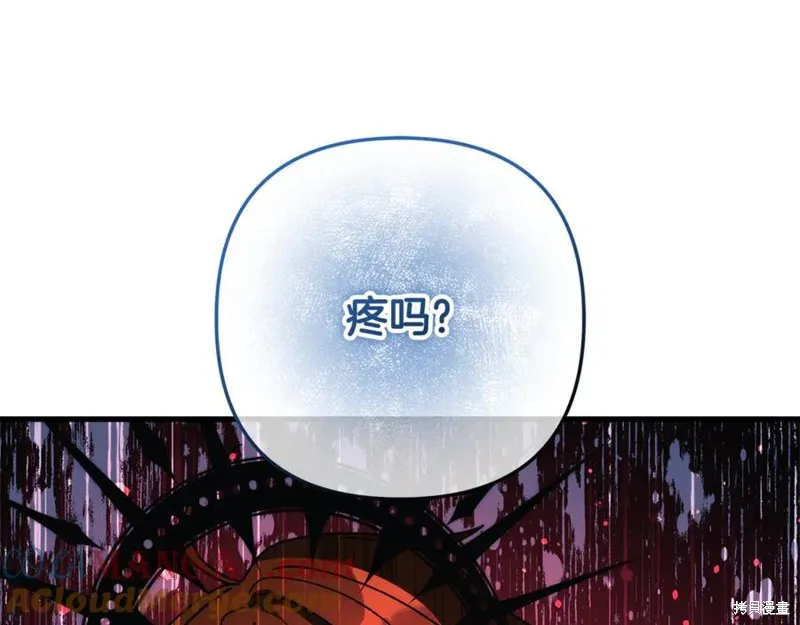 我的女兒是最終的boss,第146话,第77张