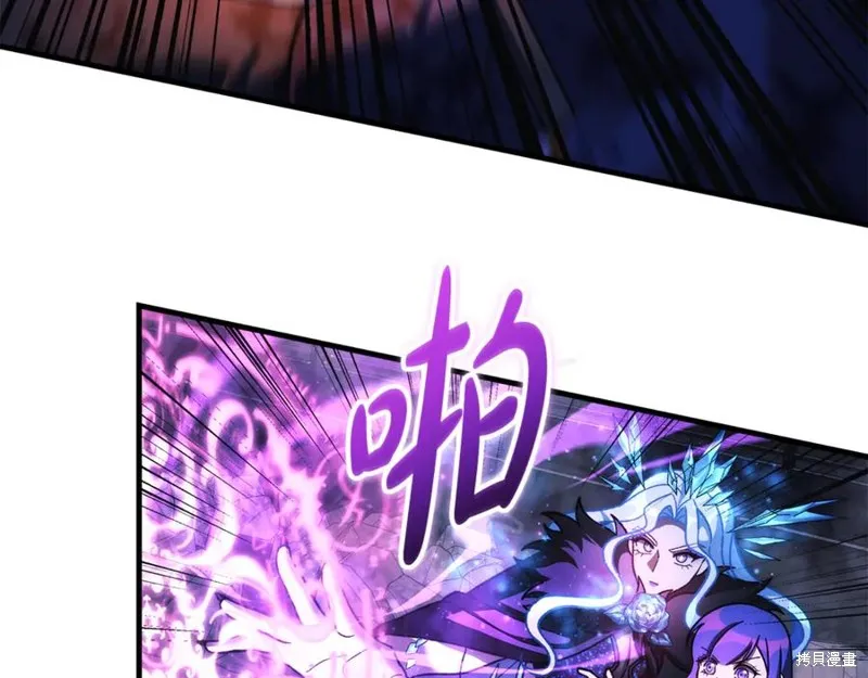 我的女兒是最終的boss,第146话,第82张