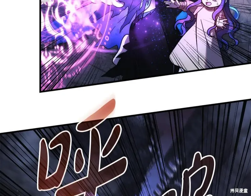 我的女兒是最終的boss,第146话,第83张