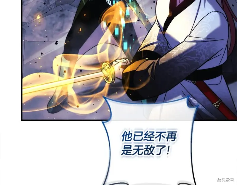 我的女兒是最終的boss,第146话,第94张