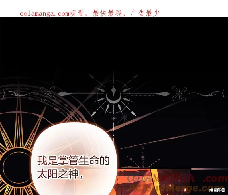 我的女兒是最終的boss,第141话,第1张
