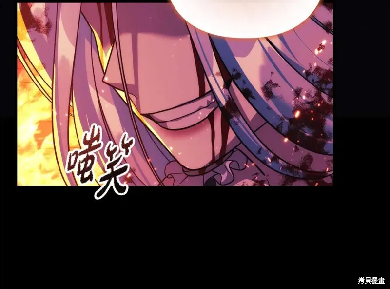 我的女兒是最終的boss,第141话,第10张