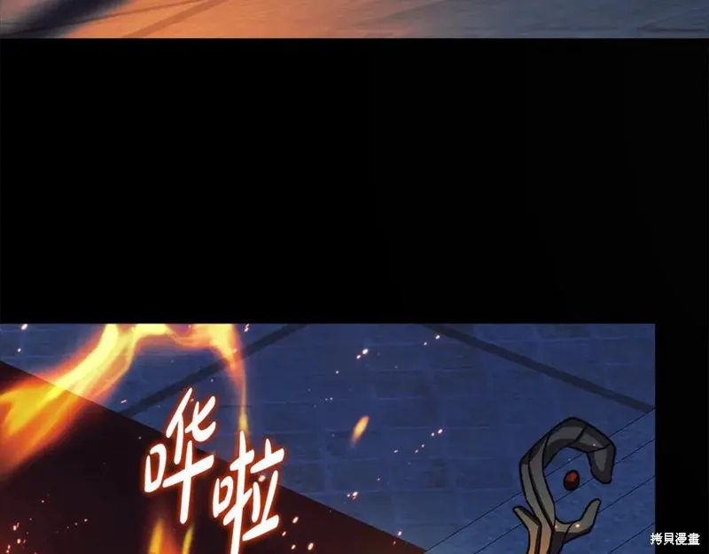 我的女兒是最終的boss,第141话,第114张
