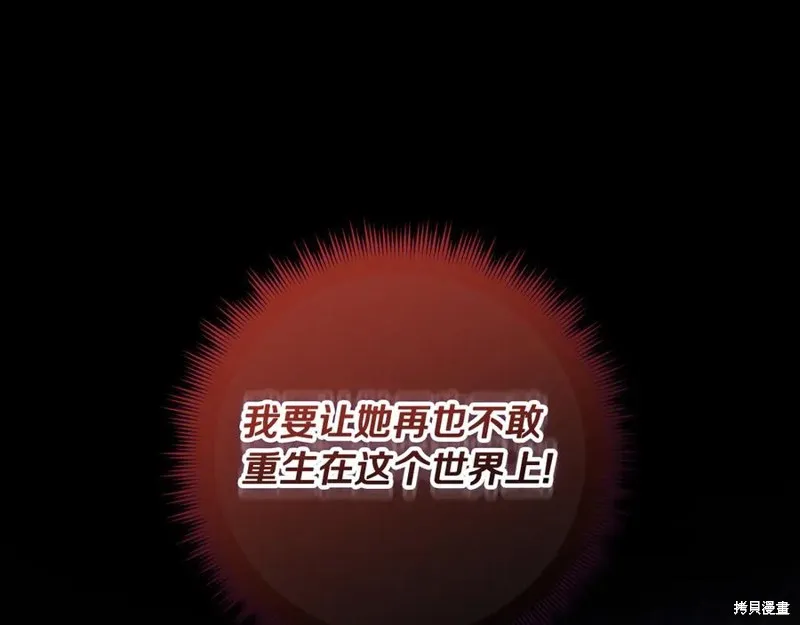 我的女兒是最終的boss,第141话,第124张