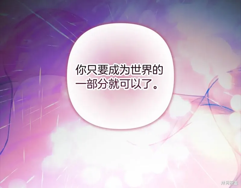 我的女兒是最終的boss,第141话,第134张