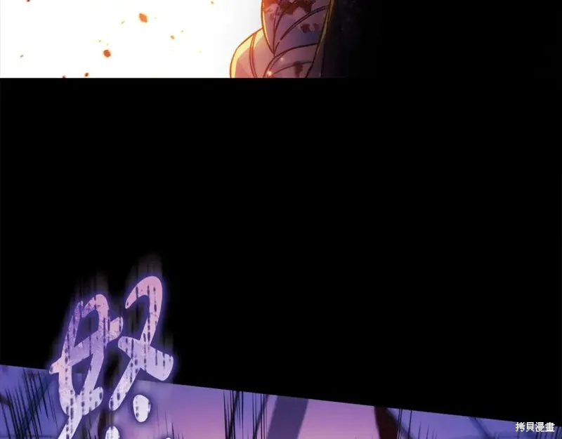 我的女兒是最終的boss,第141话,第14张