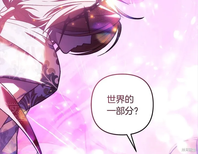 我的女兒是最終的boss,第141话,第140张