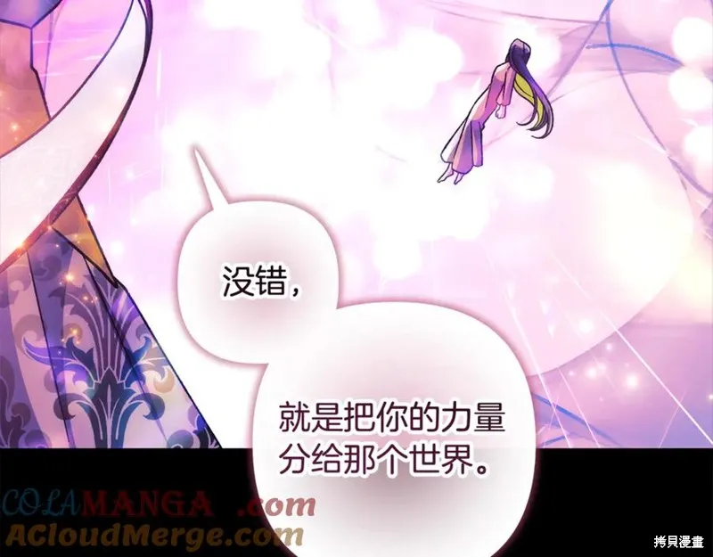 我的女兒是最終的boss,第141话,第141张