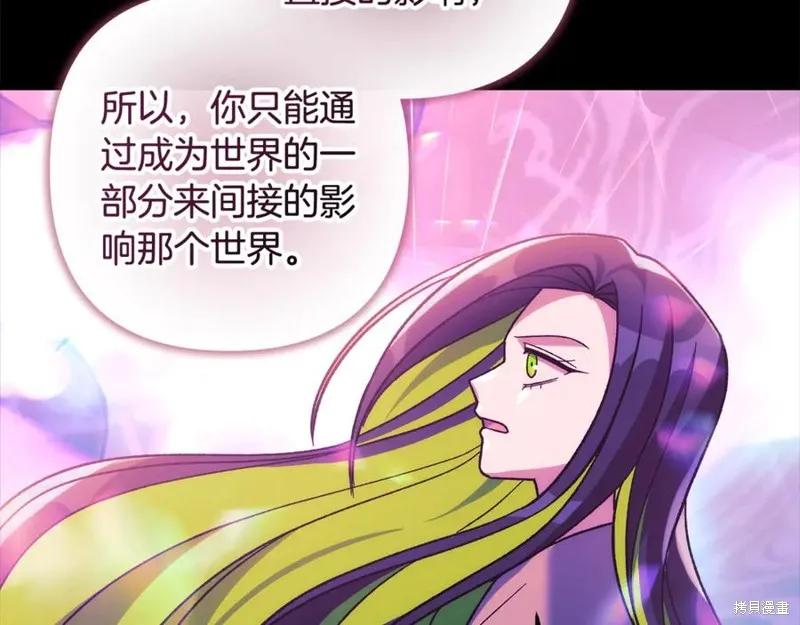 我的女兒是最終的boss,第141话,第143张