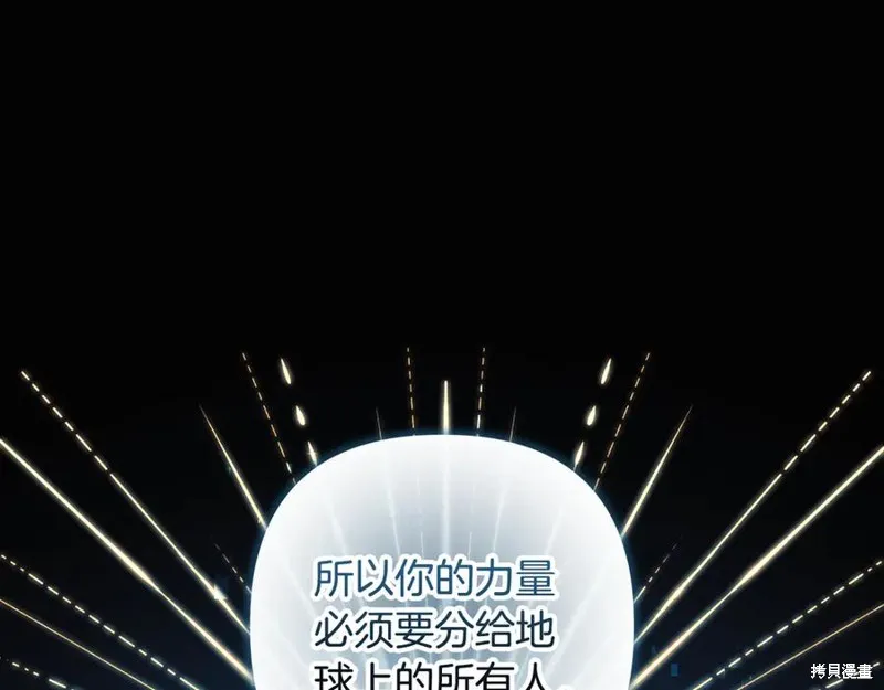 我的女兒是最終的boss,第141话,第148张