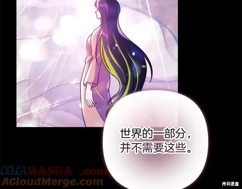 我的女兒是最終的boss,第141话,第165张