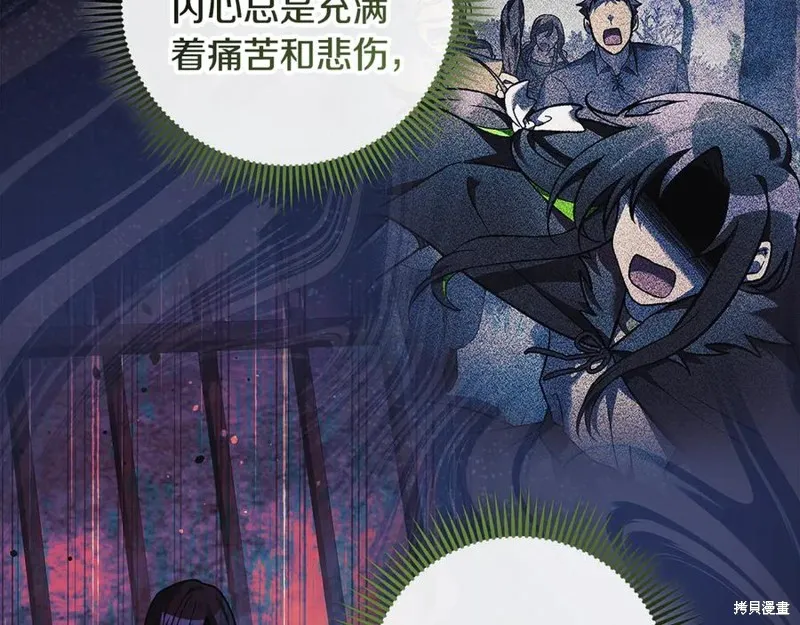 我的女兒是最終的boss,第141话,第171张