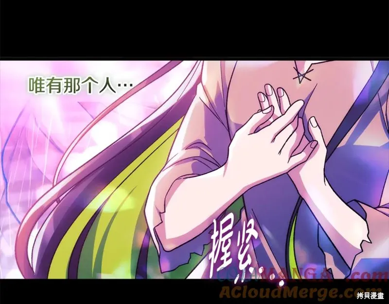 我的女兒是最終的boss,第141话,第177张
