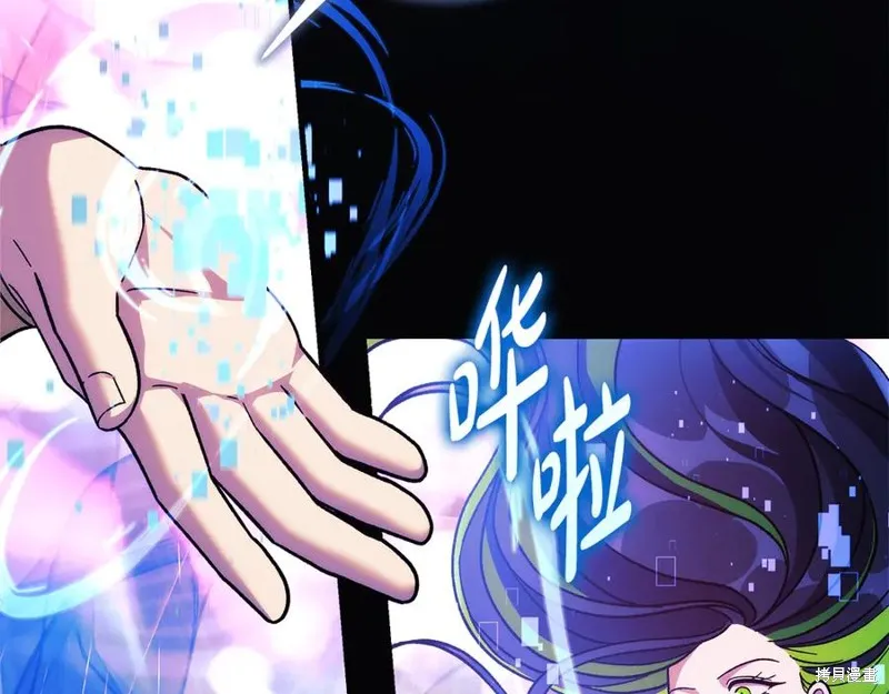 我的女兒是最終的boss,第141话,第190张