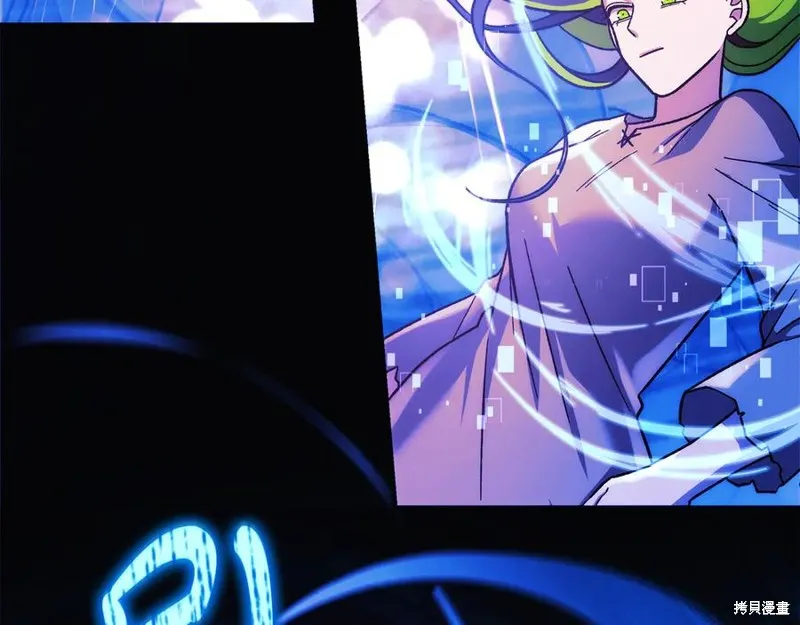 我的女兒是最終的boss,第141话,第191张