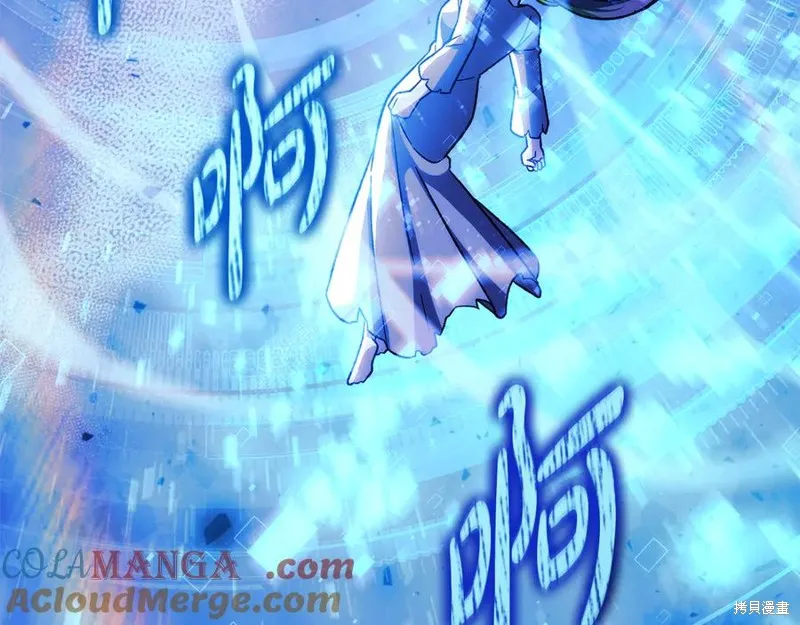 我的女兒是最終的boss,第141话,第193张