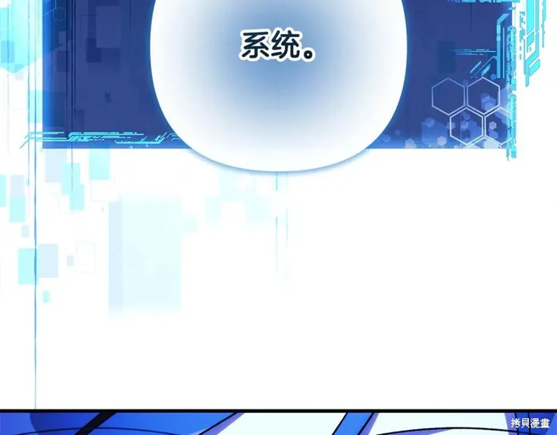 我的女兒是最終的boss,第141话,第199张