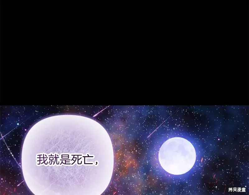 我的女兒是最終的boss,第141话,第20张