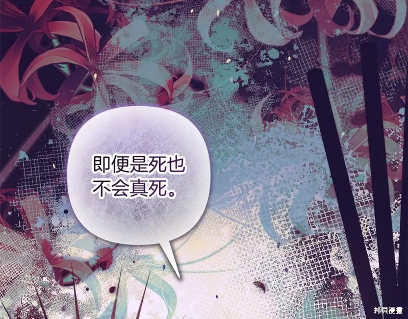 我的女兒是最終的boss,第141话,第22张