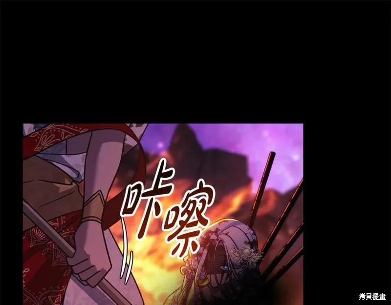 我的女兒是最終的boss,第141话,第26张
