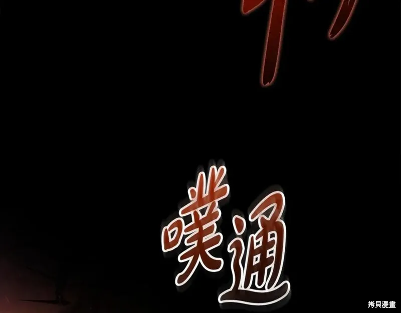 我的女兒是最終的boss,第141话,第30张
