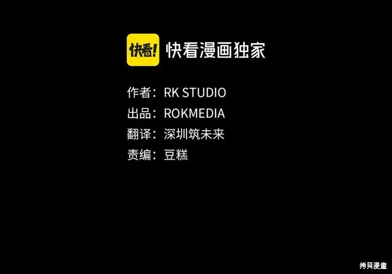 我的女兒是最終的boss,第141话,第40张