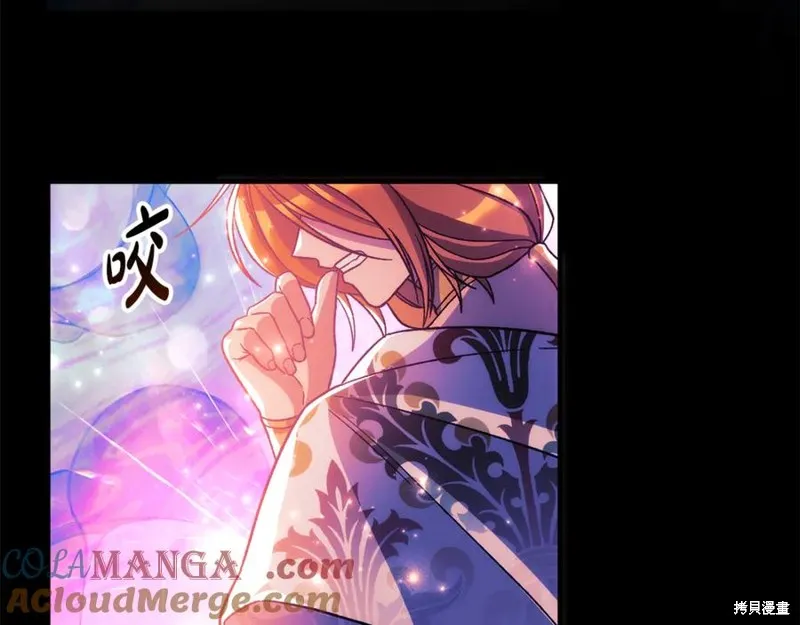 我的女兒是最終的boss,第141话,第45张
